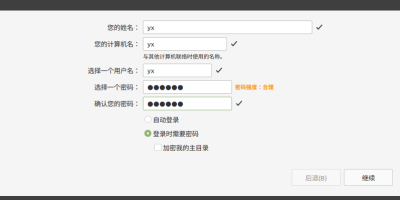 VMWare安装Linux Mint VMWare安装Linux Mint