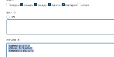 jenkins下pipeline如何使用钉钉通知 jenkins下pipeline如何使用钉钉通知