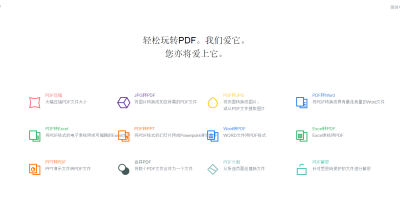 PDF工具在线转换工具支持多国语言。 PDF工具在线转换工具支持多国语言。