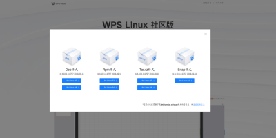 Linux mint19 安装wps办公软件 Linux mint19 安装wps办公软件